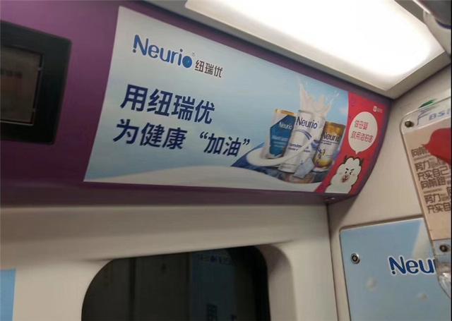 熱烈祝賀紐瑞優(yōu)Neurio品牌廣告在首都地鐵霸氣上線